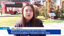 후쿠시마 수산물 수입금지 풀리나…다음주 결판