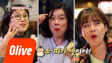 밥블레스유 언니들 중에 소 띠가 세 명이나?! +생일덕담