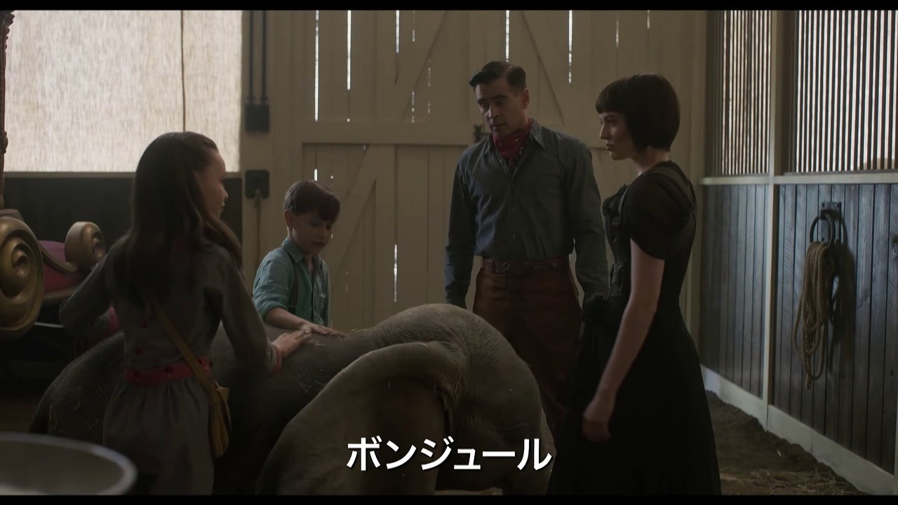 映画『ダンボ』- Dumbo (2019)