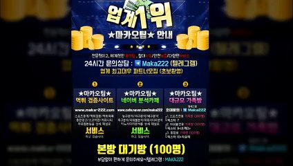 【마카오팀】인증업체 ㊙ 미나토 먹튀 없는 안전놀이터 【http://maka-222.com】