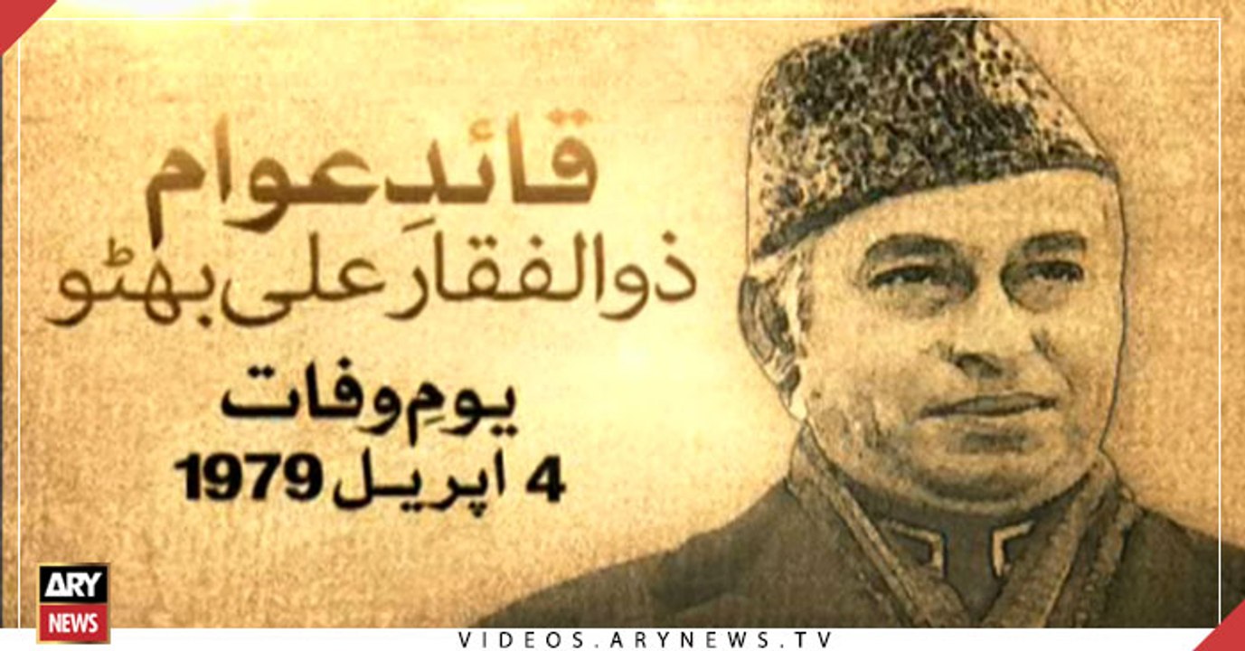 Death anniversary of former prime minister Zulfiqar Ali Bhutto being observed