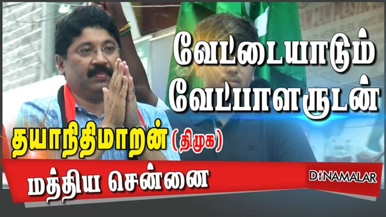 வேட்டையாடும் வேட்பாளருடன்