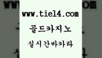 실시간바카라 골드카지노 온카사이트 바카라딜러노하우 실시간바카라 골드카지노 골드카지노 실시간카지노 실시간바카라 골드카지노 안전한바카라 골드999카지노 실시간바카라 골드카지노 현금바카라 온라인카지노게임 실시간바카라 골드카지노 보드게임방 먹튀팬다