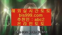 ✅단폴가능사이트✅    라이브스코어- ( →【 bis999.com  ☆ 코드>>abc2 ☆ 】←) - 실제토토사이트 삼삼토토 실시간토토    ✅단폴가능사이트✅
