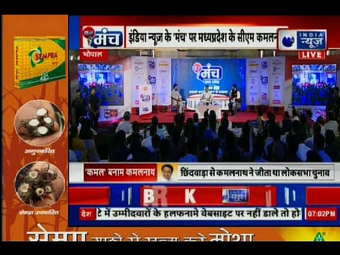 India News Bhopal Manch, Chief Minister of MP Kamal Nath speaks on Lok Sabha Elections 2019