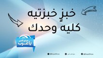 لن تشبع من إعادة قصة مثل 