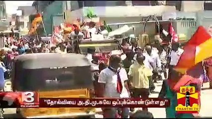 தோல்வி அச்சம் காரணமாக, வடசென்னை தொகுதியை கூட்டணி கட்சிக்கு அ.தி.மு.க ஒதுக்கீடு - டி.கே.எஸ்.இளங்கோவன்