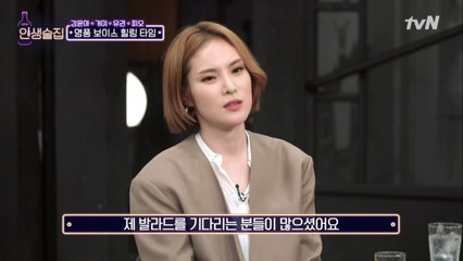 거미, 많은 사랑을 받았음에도 불구하고 '혼자'?! #가창력_폭발