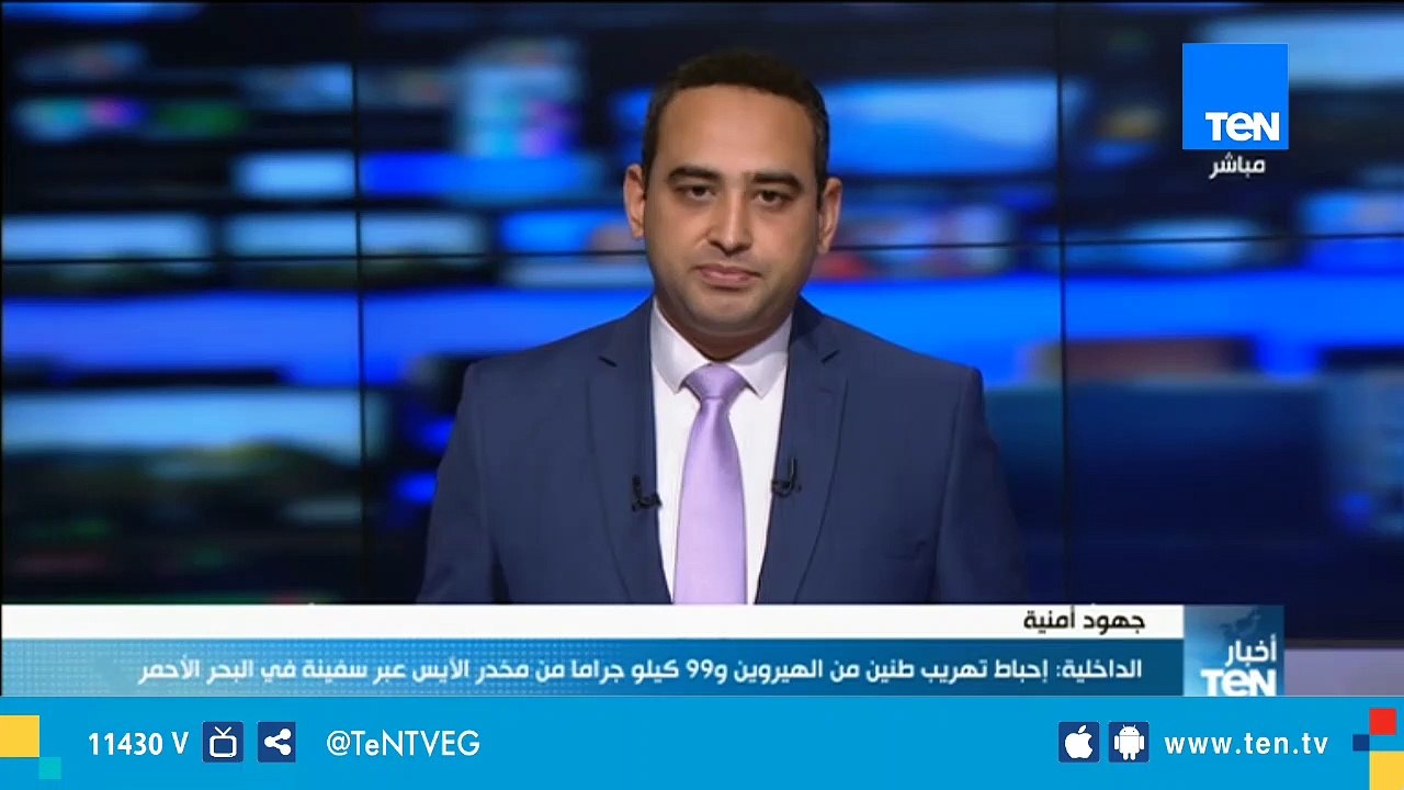 إحباط تهريب طنين من الهيروين و99 كيلو جراما من مخدر الأيس