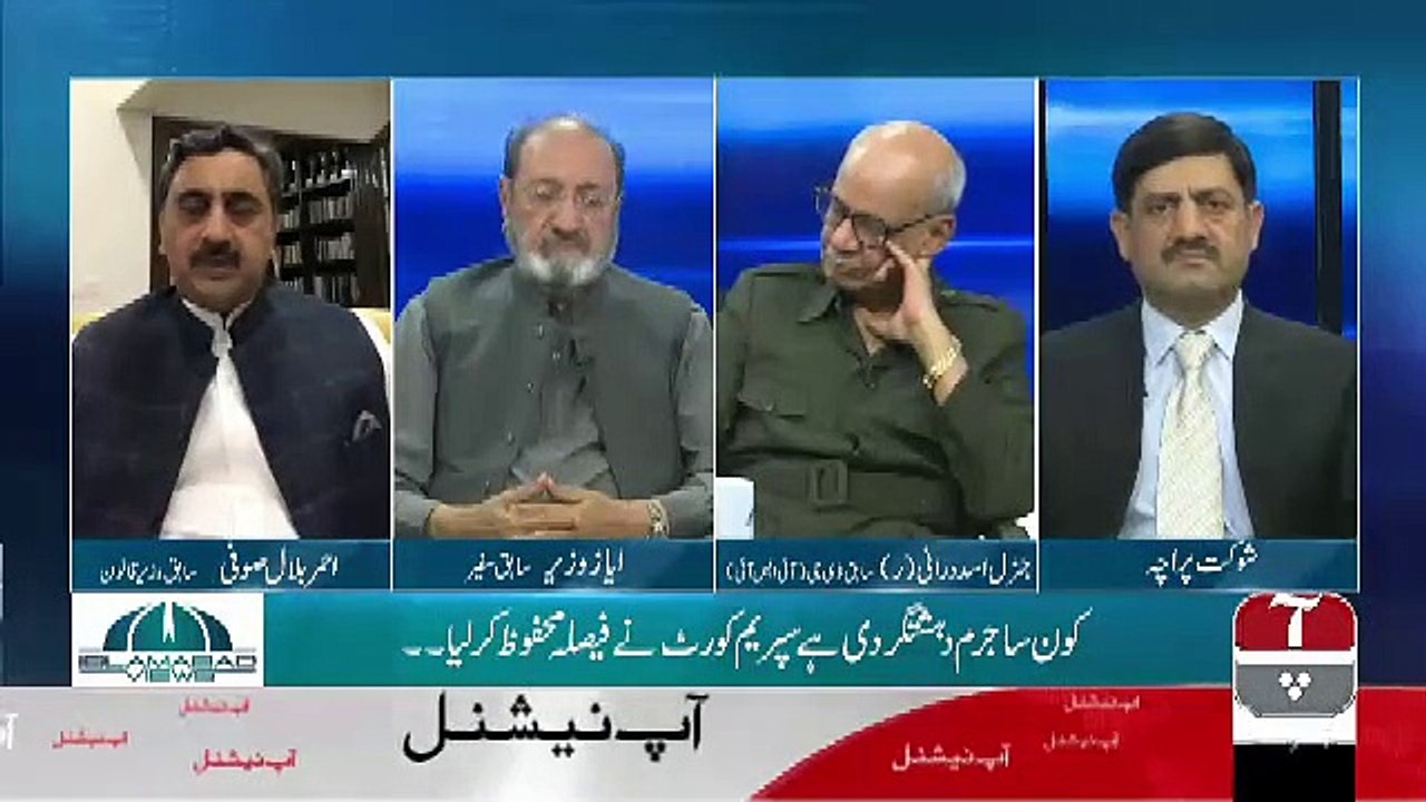Islamabad Views - 4th April 2019