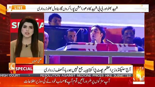 GNN Special – 4th April 2019