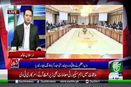 GOYA with Arslan Khalid – 4th April 2019