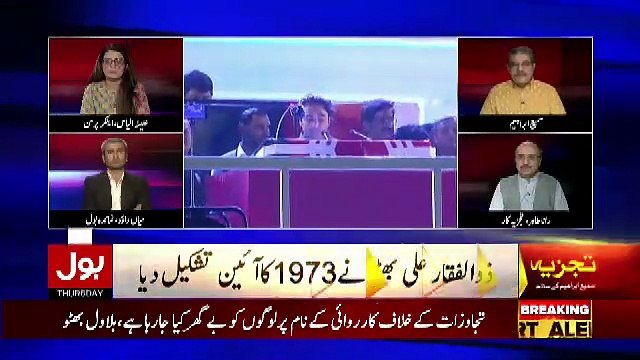 Tajzia Sami Ibrahim Kay Sath – 4th April 2019