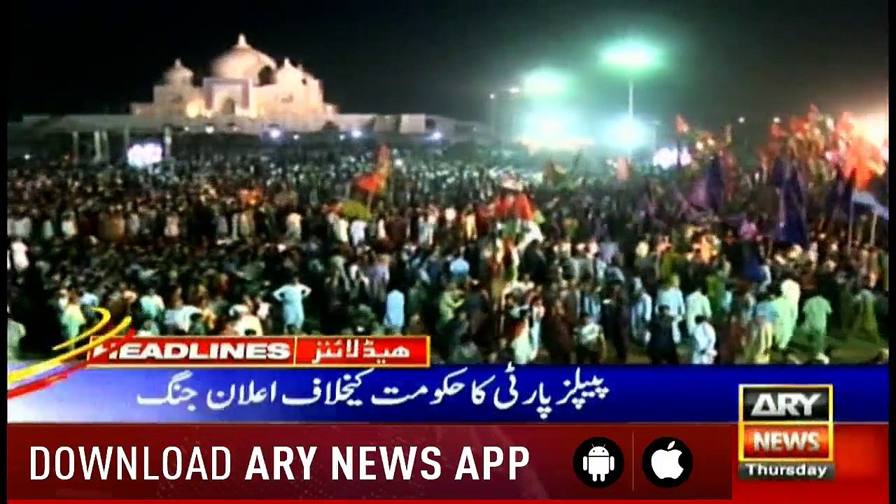 Headlines | ARYNews | 2200 | 4 April 2019