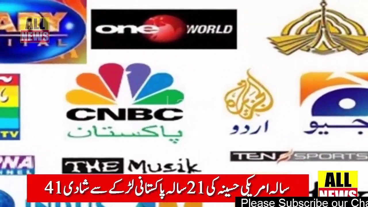 American Haseena Ne Pakistani Nojawan Se Shadi Karli | Ary News Headlines