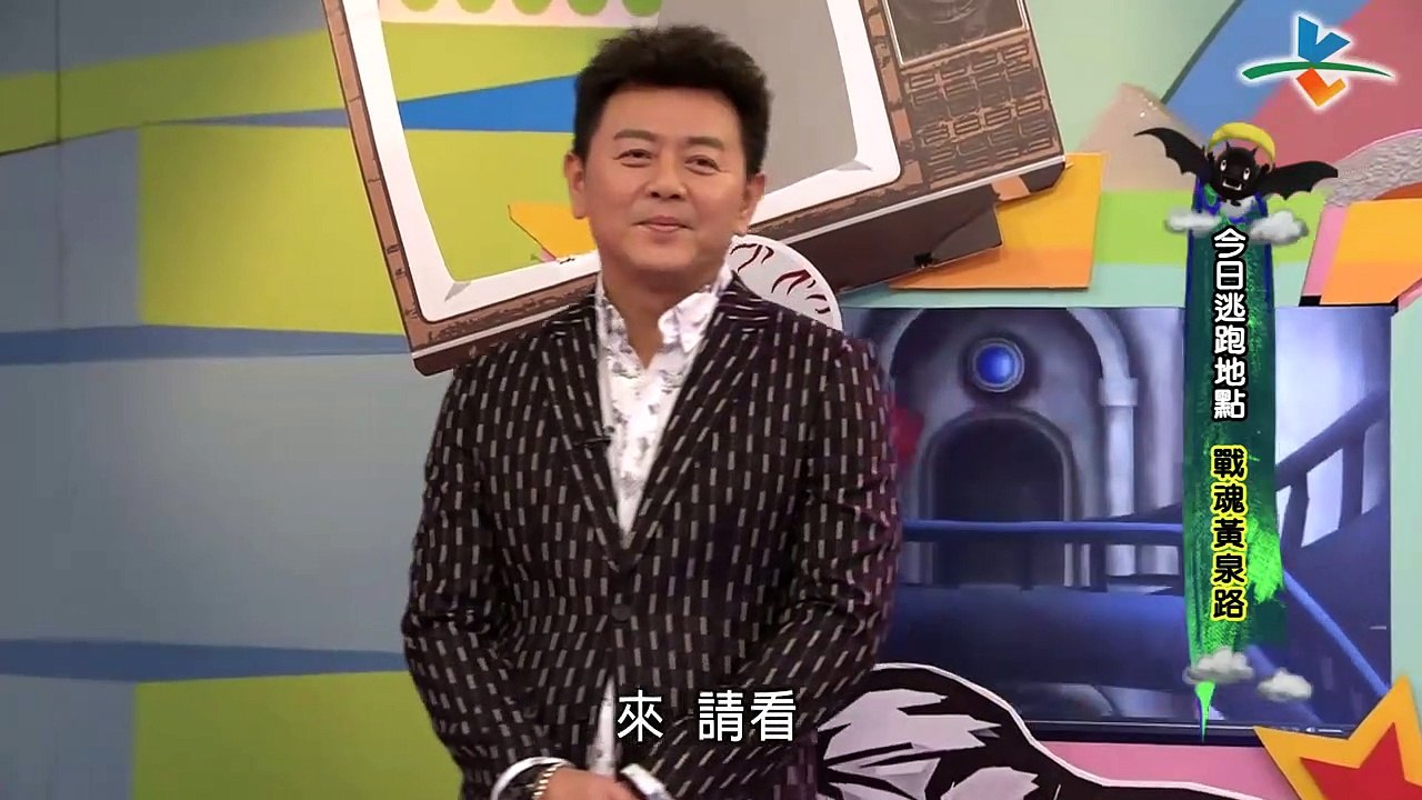 來自星星的事 20171117 逃跑吧好兄弟   【戰魂黃泉路】