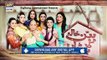 Babban Khala Ki Betiyan Episode 40  Teaser  ARY Digital Drama