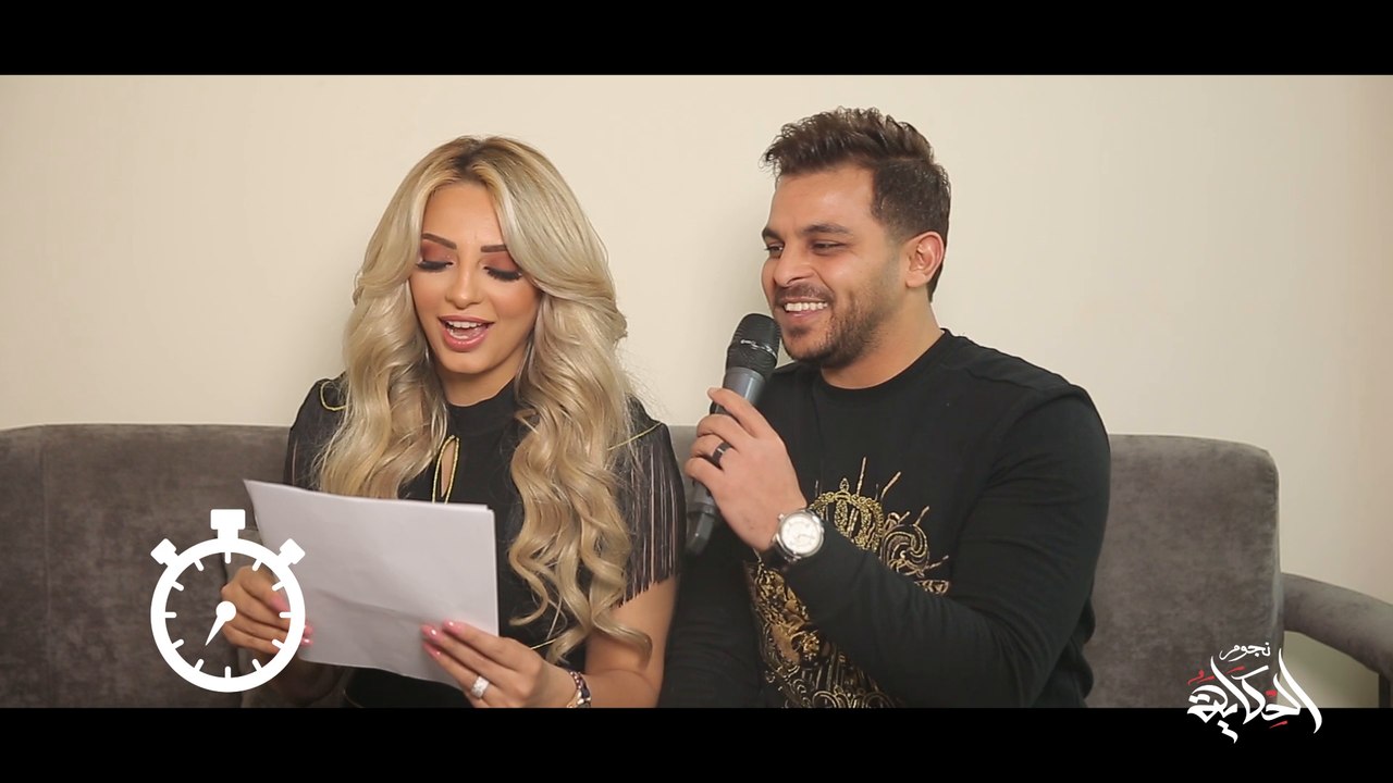 #نجوم_الحكاية | أكتر اكلة بيحبها العكاوي ولا البسلة بالجزر.. محمد رشاد vs مي حلمي مين كسب التحدي