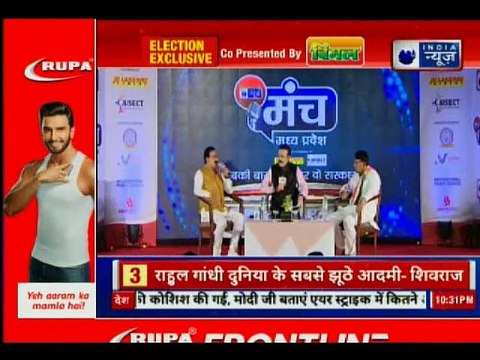 India News Bhopal Manch, Narottam Mishra & Pc Sharma speaks on Lok Sabha Elections 2019