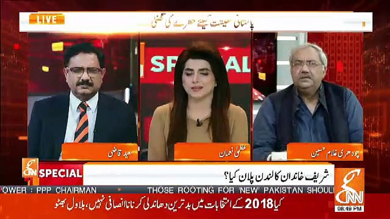 Agar PMLN Aur PLMQ Milkar Number Game Puri Karlen To Kia Hoga.. Saeed Qazi Response