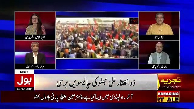 Kia Aaj Ki PPP Bhutto Ki Party Hai.. Sami Ibrahim Telling