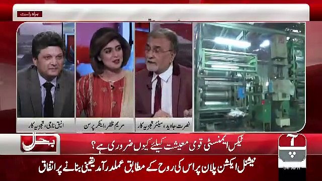 Kia Koi In-House Tabdeeli Arahi Hai.. Nusrat Javed Telling