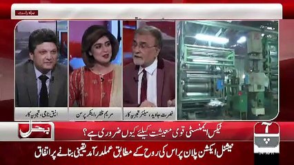 Kia Koi In-House Tabdeeli Arahi Hai.. Nusrat Javed Telling