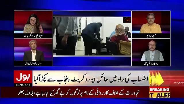 Kis Tarha Bureaucracy Maazi Ke Hukumaranon Ki Madad Kar Rahe Hain.. Bol Reporter Revealing