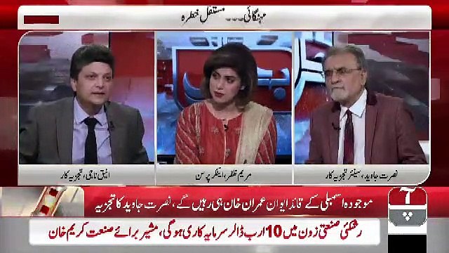 Nusrat Javed Response On On Asad Umar's Recent Statement..