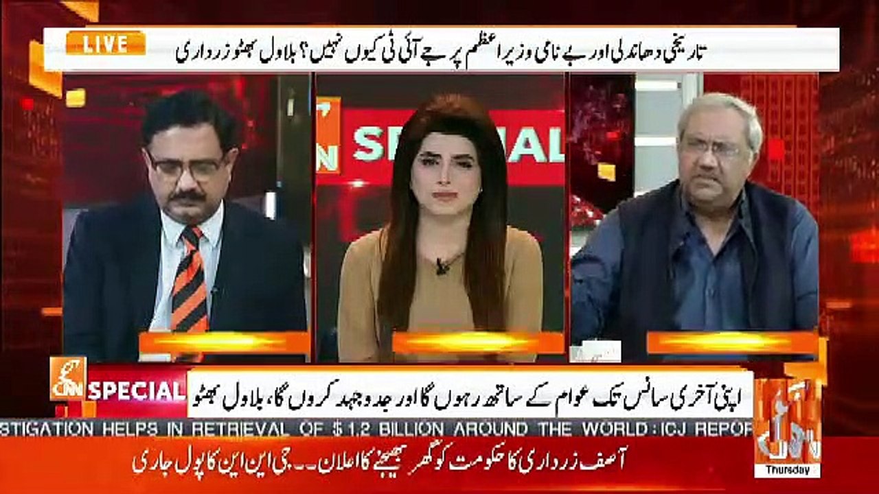 Aesa Kya Hua Hai Keh Hukumat Badalne Ki Baatain Horahi Hai ? Ch Ghulam Tells