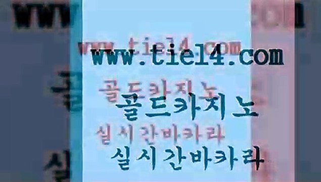 실시간카지노 골드카지노 현금바카라 온카슬롯 실시간카지노 골드카지노 더카지노 카지노게임우리카지노 실시간카지노 골드카지노 안전한바카라 실시간카지노 실시간카지노 골드카지노 vip카지노 트럼프카지노주소 실시간카지노 골드카지노 카지노바 온라인카지노순위
