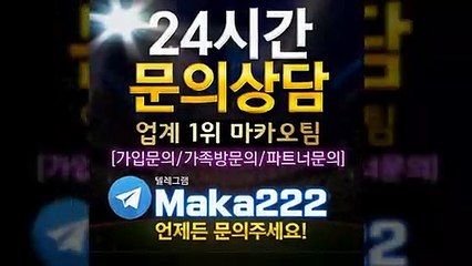 미나토 먹튀 없는 안전공원 ❄ 【http://maka-222.com】