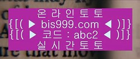 ✅sports brokerage✅    실제토토 -  bis999.com 추천인 abc2  - 실제토토    ✅sports brokerage✅
