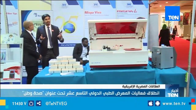 انطلاق فعاليات المعرض الطبي الدولي التاسع عشر تحت عنوان صحة وطن