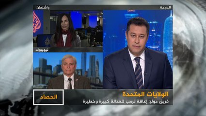 الحصاد-دلالات اتهام فريق مولر لترامب بـ"إعاقة كبيرة وخطيرة للعدالة"