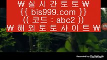 ✅검증사이트✅  ざ  ✅라이브스코어- ( →【 bis999.com  ☆ 코드>>abc2 ☆ 】←) - 실제토토사이트 삼삼토토 실시간토토✅  ざ  ✅검증사이트✅