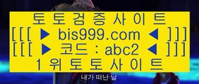 ✅바카라사이트추천✅    ✅라이브스코어   ▶ bis999.com  ☆ 코드>>abc2 ☆ ◀ 라이브스코어 ◀ 실시간토토 ◀ 라이브토토✅    ✅바카라사이트추천✅