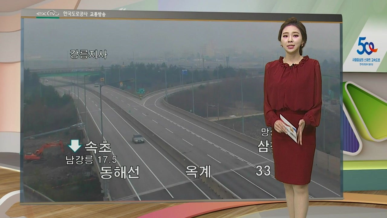[도로상황] 동해선 통제 모두 해제...산불 피해로 일부 휴게소 이용 불가 / YTN