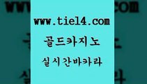 실시간카지노 골드카지노 마틴 온카슬롯 실시간카지노 골드카지노 세부카지노 실시간카지노 실시간카지노 골드카지노 카지노사이트먹튀 실시간카지노 실시간카지노 골드카지노 내국인카지노 온라인카지노게임 실시간카지노 골드카지노 검증카지노 카지노사이트 검증