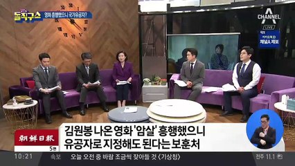 영화 흥행했으니 국가유공자 지정?