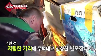 [MBN] 생생 정보마당.E362.190405.450p