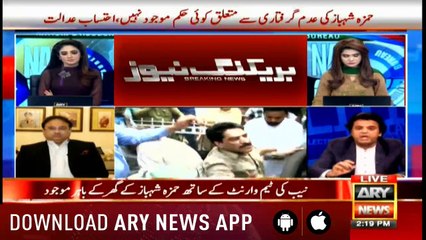 Special Transmission NAB team reaches Hamza Shehbaz’s residence for his arrest 2pm to 3pm 6th April 2019