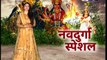 Navdurga Special 2019:Maa durga ki pooja; Vidhi; Holy ritual of Hindus, Source of positivity,Navratri