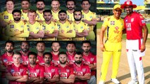 IPL 2019: Chennai vs Punjab: டாஸ் வென்ற சென்னை அணி, முதலில் பேட்டிங் செய்கிறது- வீடியோ