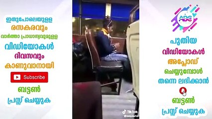 ആരും കാണാതെ ബസ്സിൽ വച്ച് ഈ പെൺകുട്ടി ഒപ്പിക്കുന്ന പണി കണ്ടോ