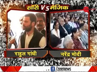 Funny compilation of Rahul Gandhi's speeches
