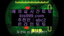 벳365 우회주소  ⤴  ✅온라인토토 -(( https://bis999.com  [ 코드>>abc2 ] ))- 온라인토토✅  ⤴  벳365 우회주소