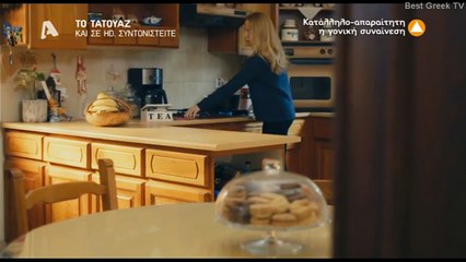 ΤΟ ΤΑΤΟΥΑΖ (Επ.210-Σ2) 4/4/2019