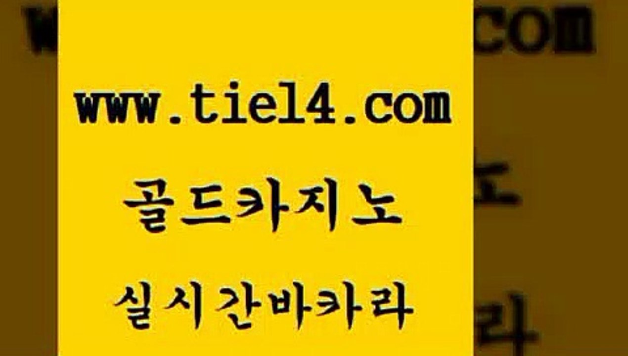 보드게임 골드카지노 개츠비카지노 카지노게임 보드게임 골드카지노 엠카지노 카지노쿠폰 보드게임 골드카지노 카지노사이트먹튀 슈퍼카지노후기 보드게임 골드카지노 카지노사이트추천 라이브바카라 보드게임 골드카지노 보드게임 슈퍼카지노모바일