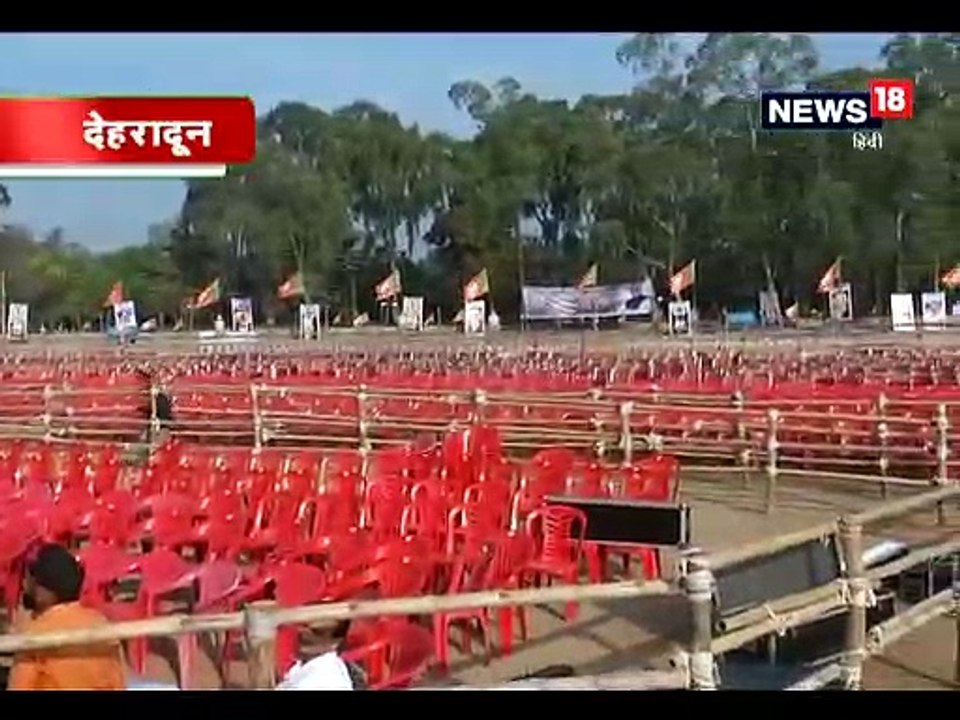 उत्तराखंड: दून के परेड ग्राउंड पर गरजेंगे पीएम मोदी, तैयारियां पूरी-